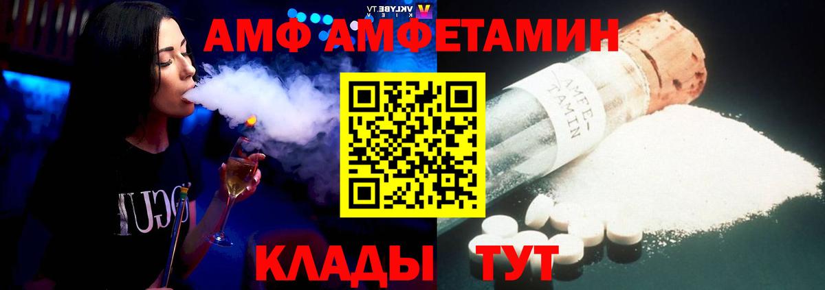 Алексин  АМФ Premium  АМФ  АМФЕТАМИН  Вход с VPN 