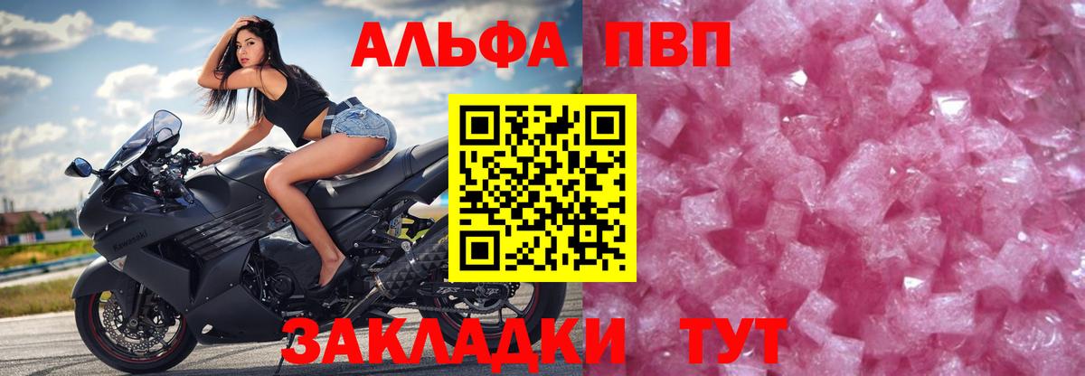 A PVP мука  А ПВП  Алексин  Alpha-PVP Соль 