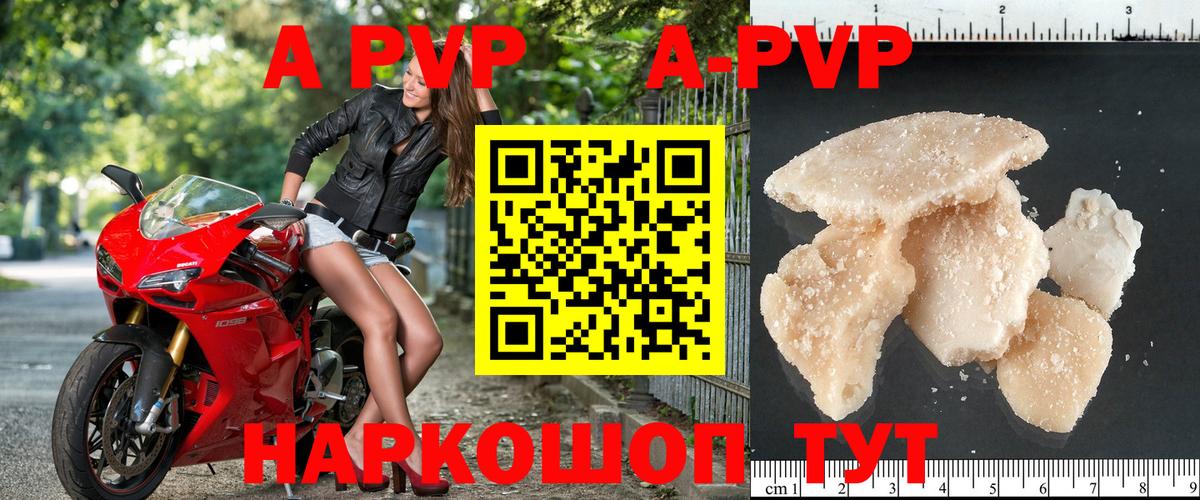 Алексин  A-PVP Crystall  А ПВП СК  Вход с VPN  APVP  Alpha-PVP СК КРИС 