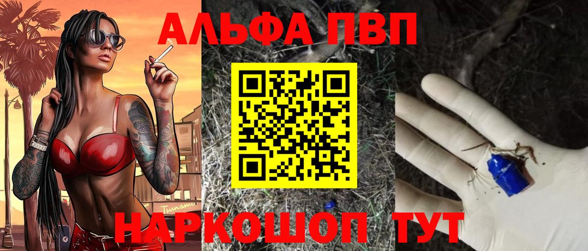 купить   Вход с VPN  Альфа ПВП СК КРИС  Алексин  A-PVP СК КРИС 
