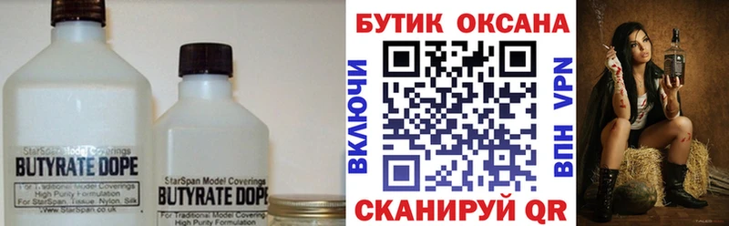 Бутират вода  где купить   Алексин 