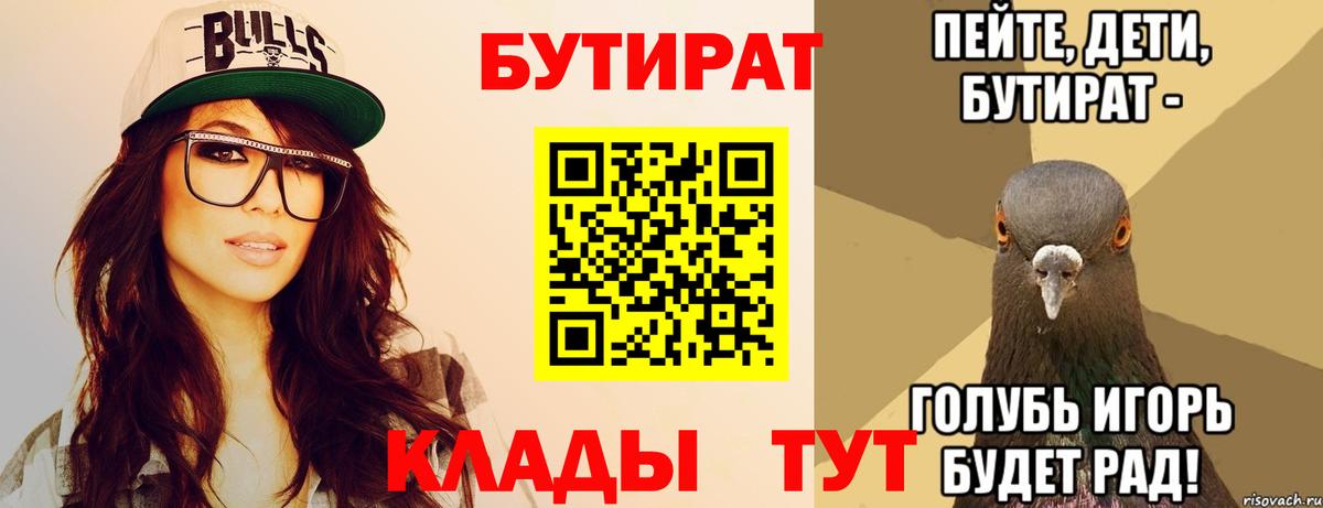 БУТИРАТ жидкий экстази Алексин
