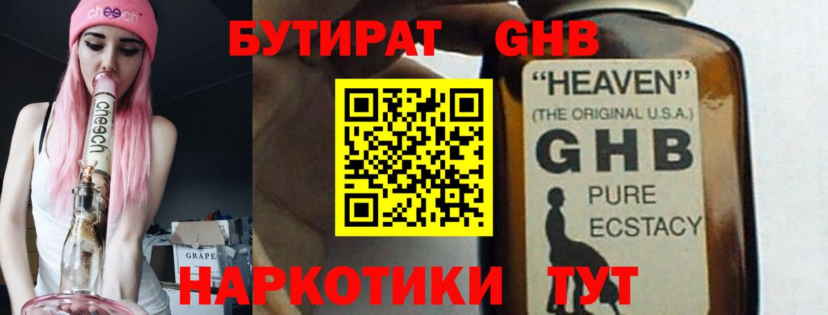 Бутират  БУТИРАТ оксана  Вход с VPN  Алексин 