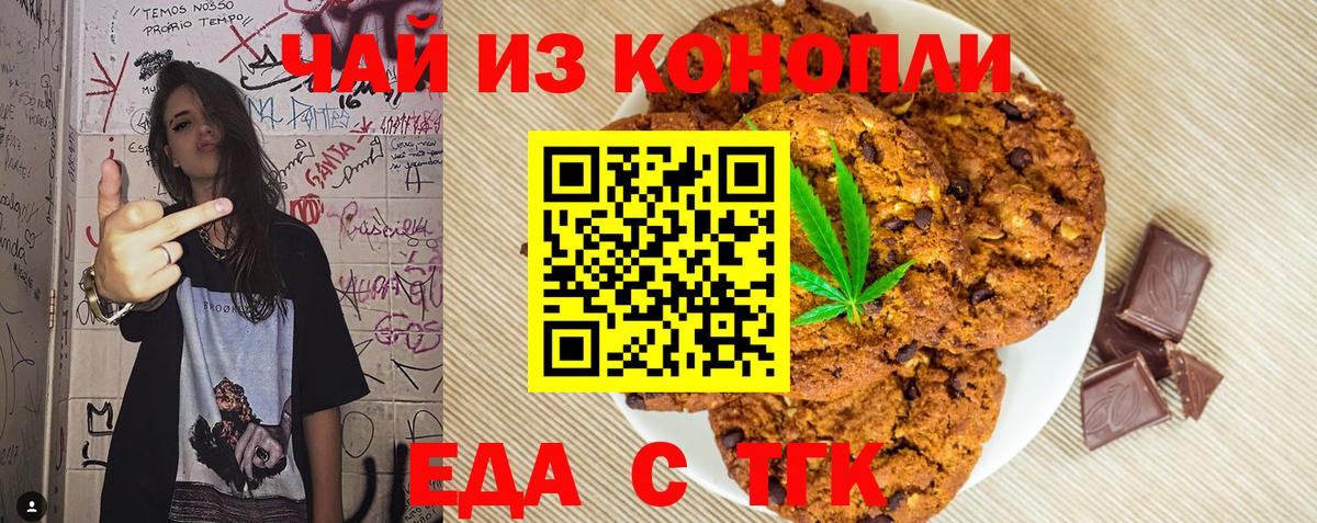 Cannafood конопля  Вход с VPN  Алексин 