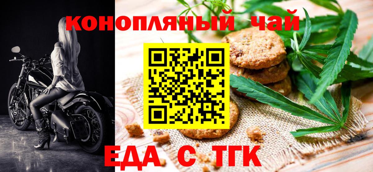 Cannafood конопля  Алексин 