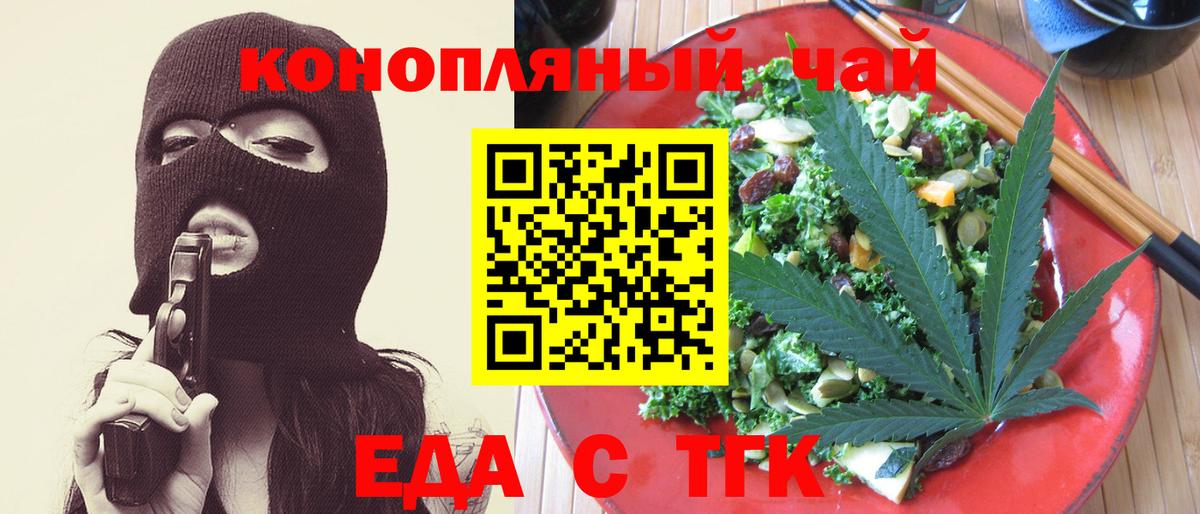 Cannafood конопля Алексин