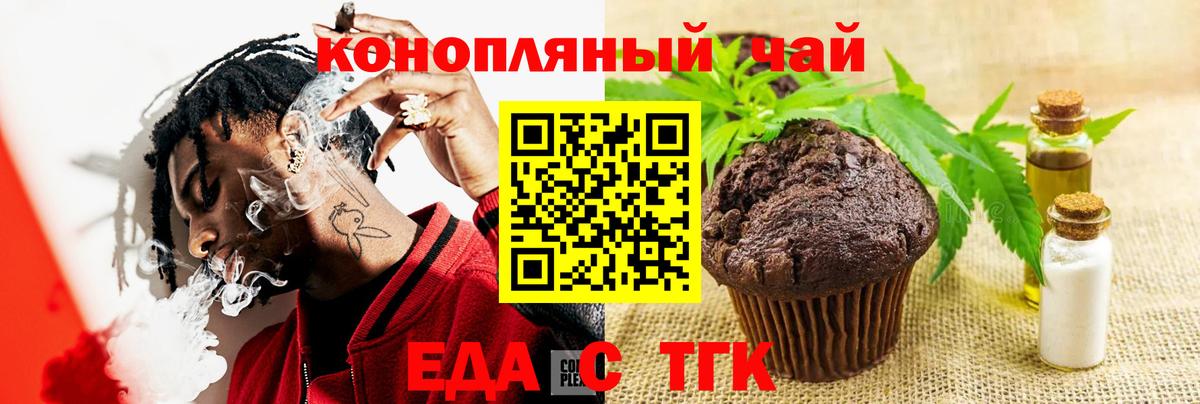 Печенье с ТГК марихуана  Вход с VPN  Алексин 