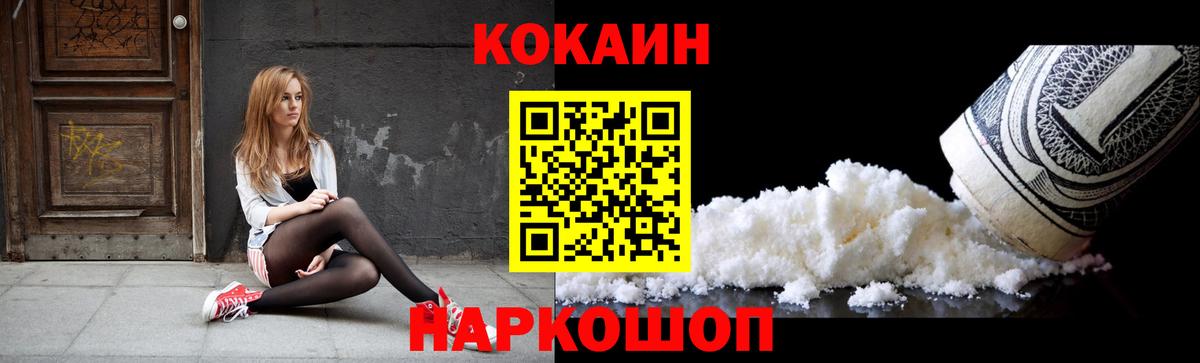 Кокаин VHQ  Алексин  Cocaine  Cocaine 99% 