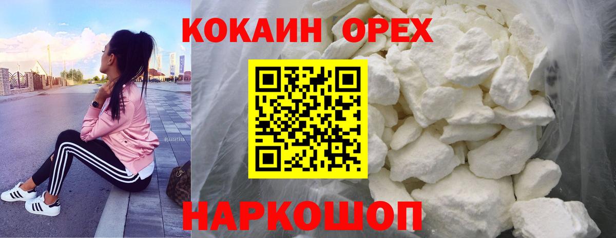 COCAIN Эквадор  Вход с VPN  КОКАИН  Алексин 