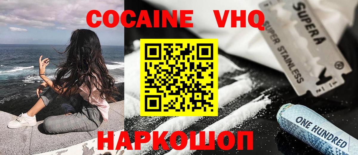 Cocaine Columbia Алексин