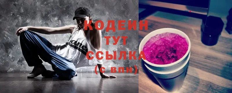 кракен онион  Алексин  Кодеин Purple Drank 