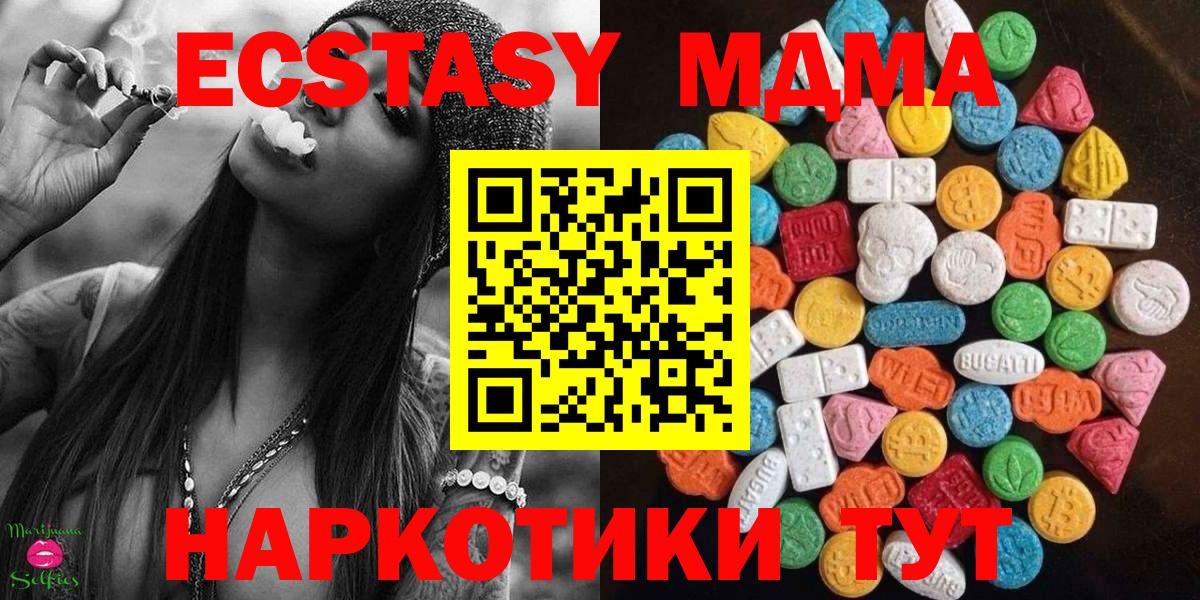 Ecstasy MDMA  цены   Экстази  нарко площадка официальный сайт  Ecstasy 300 mg  Алексин 