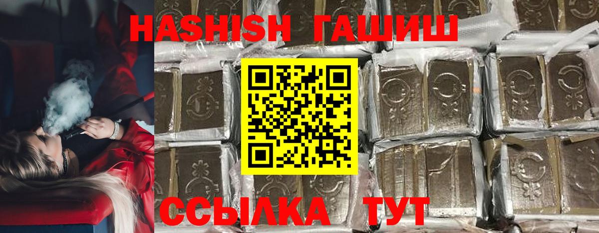 ГАШ Изолятор  Вход с VPN  Хэш  Алексин  ГАШ 40% ТГК 