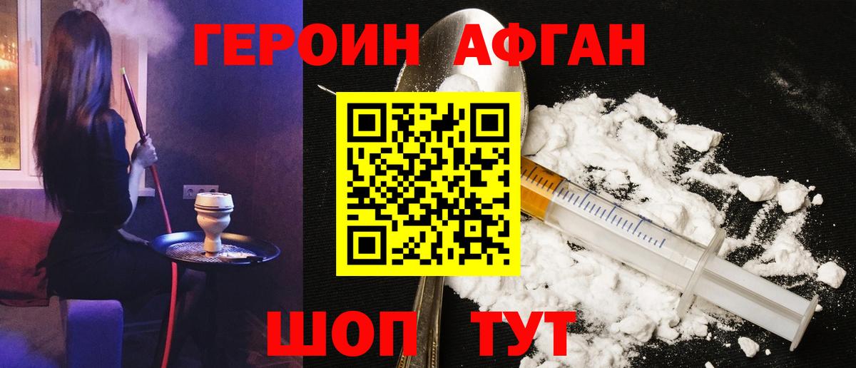 Героин  ГЕРОИН гречка  Вход с VPN  Алексин 