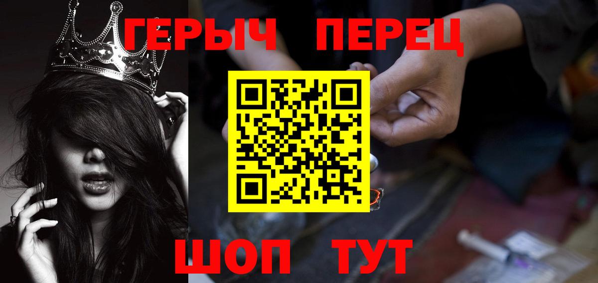 Героин хмурый Алексин