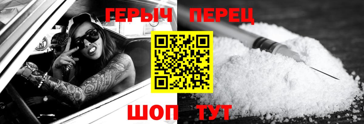 Алексин  ГЕРОИН  Вход с VPN  ГЕРОИН VHQ 