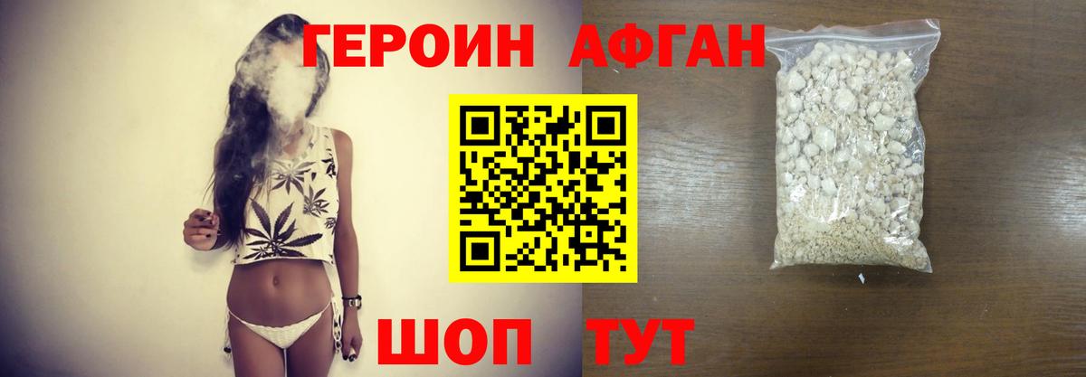 Героин герыч Алексин