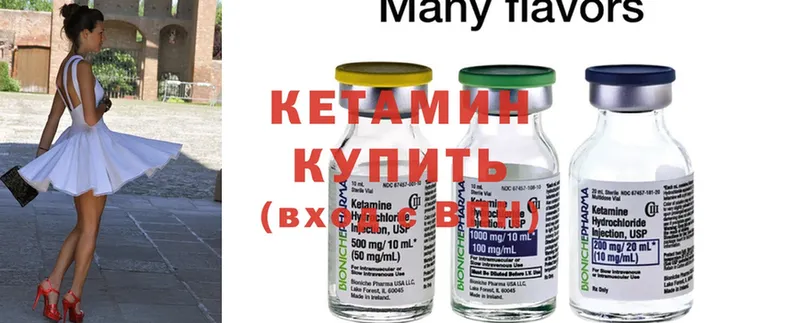 Кетамин ketamine  Алексин 