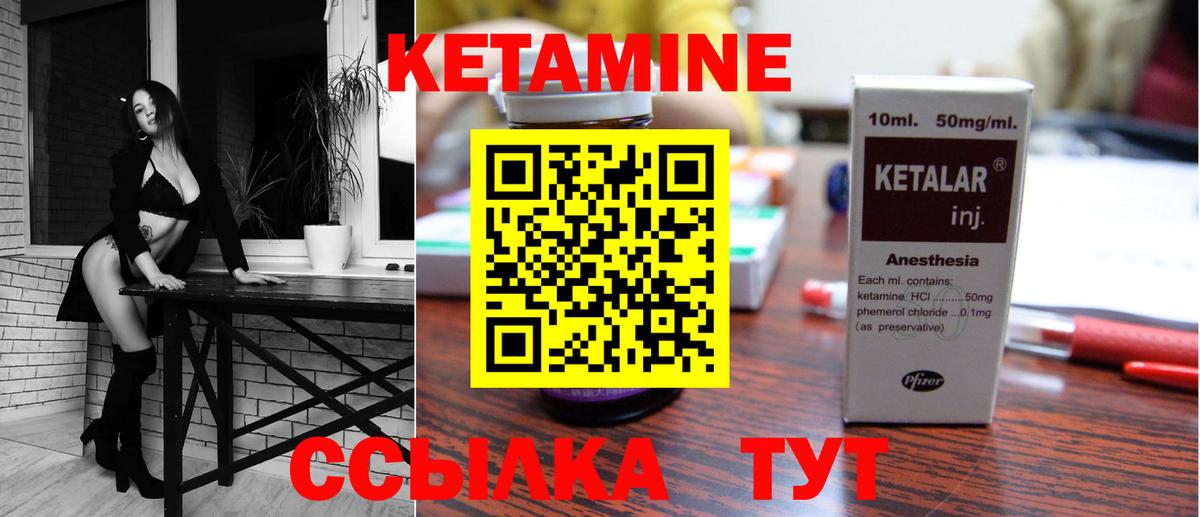 Кетамин ketamine  Алексин 