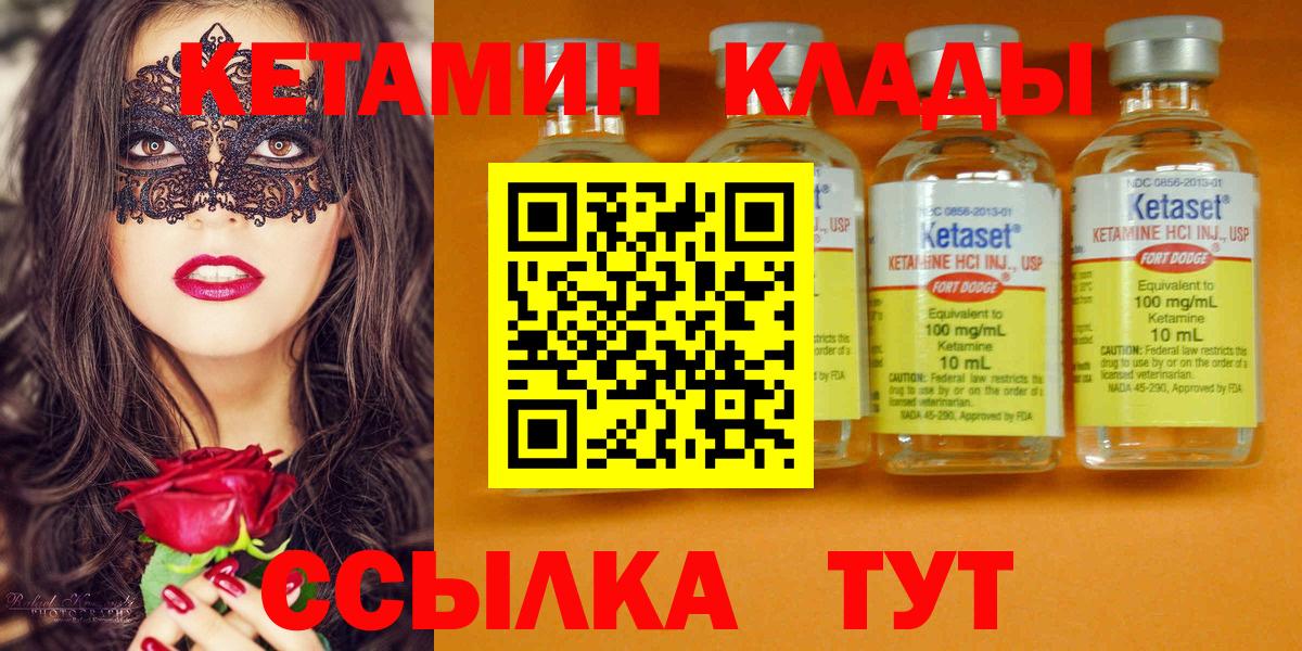 Алексин  КЕТАМИН VHQ  Вход с VPN 