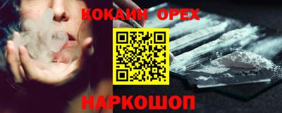 кокаин премиум Азнакаево