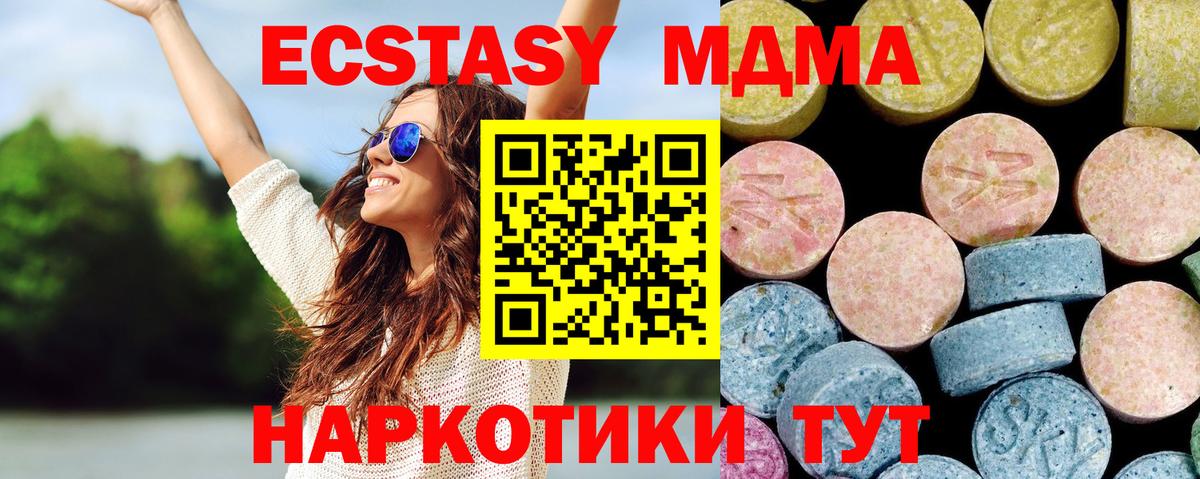 Алексин  МДМА молли  Вход с VPN  MDMA Molly 