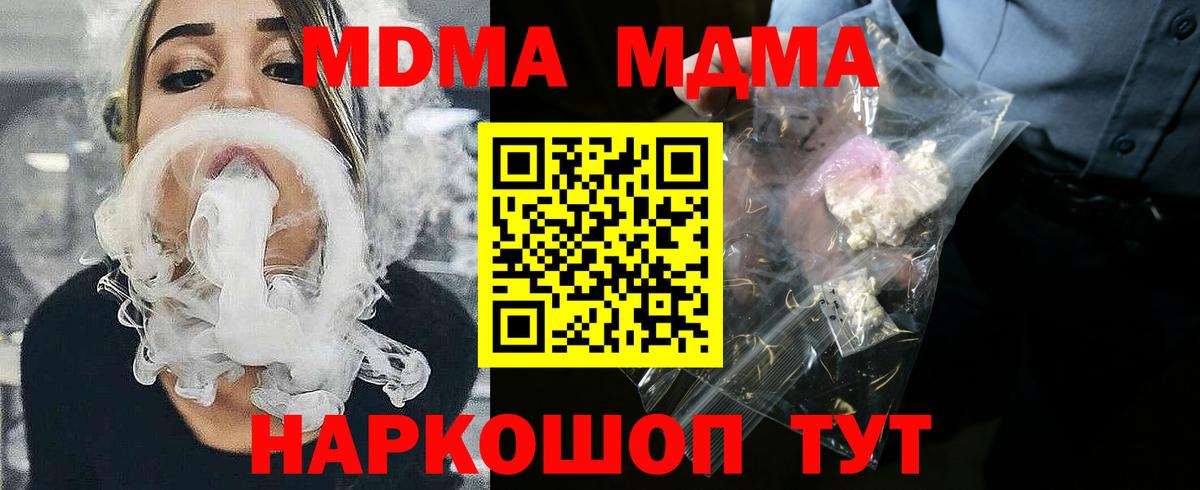 MDMA кристаллы  MDMA crystal  Алексин  МДМА  Вход с VPN 