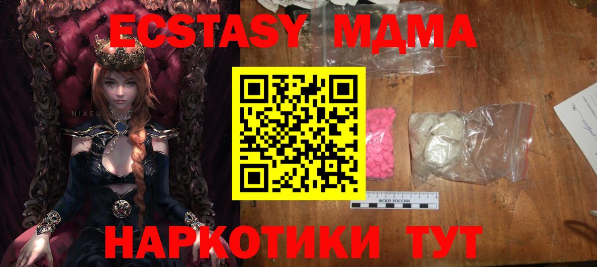 МДМА VHQ Алексин