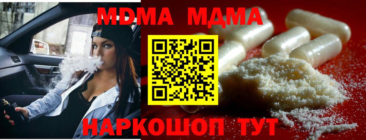 MDMA кристаллы  Алексин  MDMA молли 