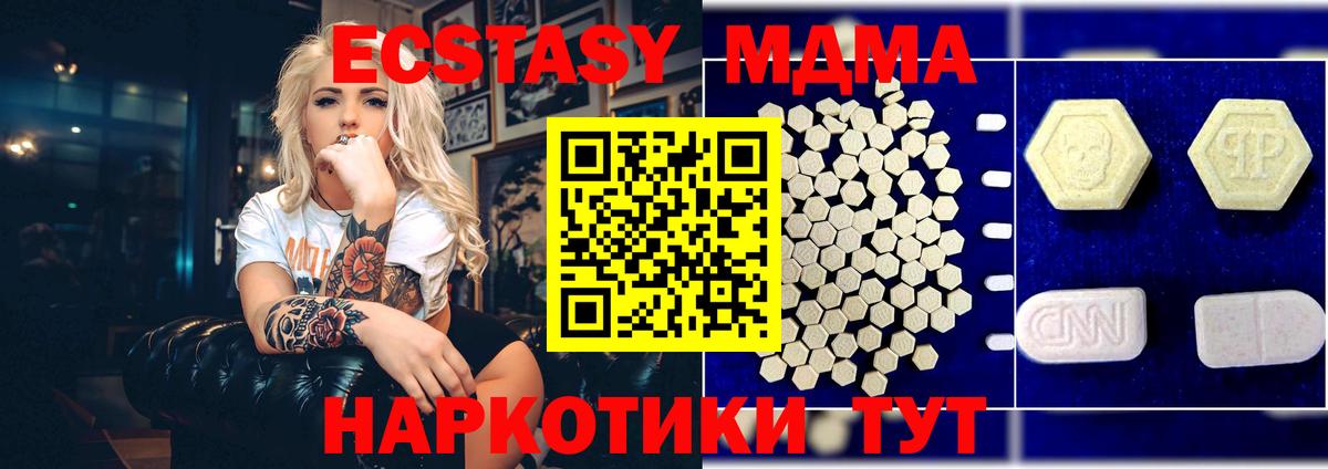 МДМА crystal Алексин