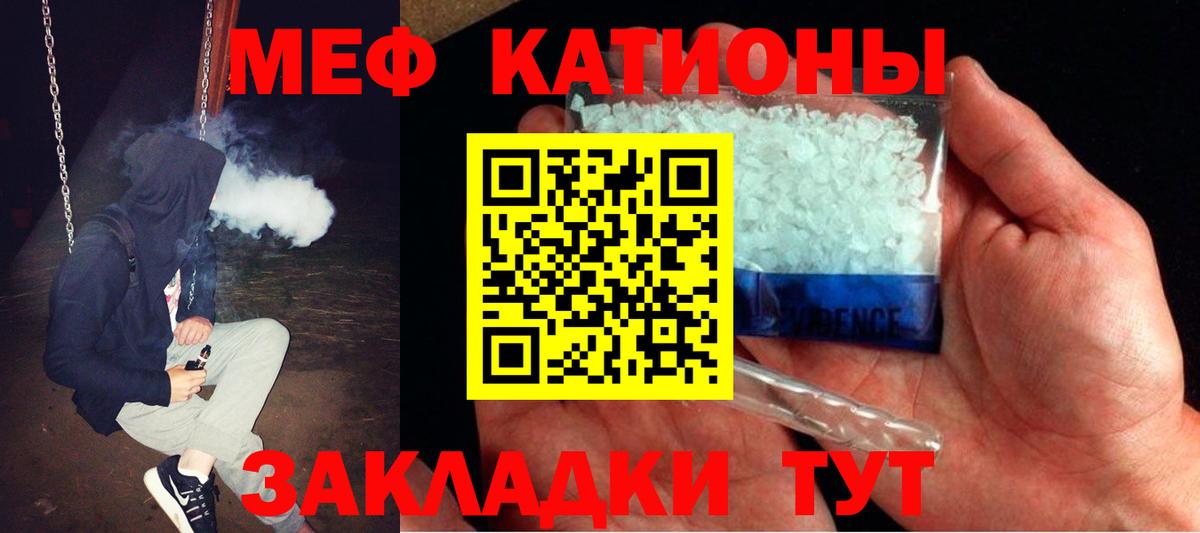 МЕФ мяу мяу  Вход с VPN  Меф  Алексин 