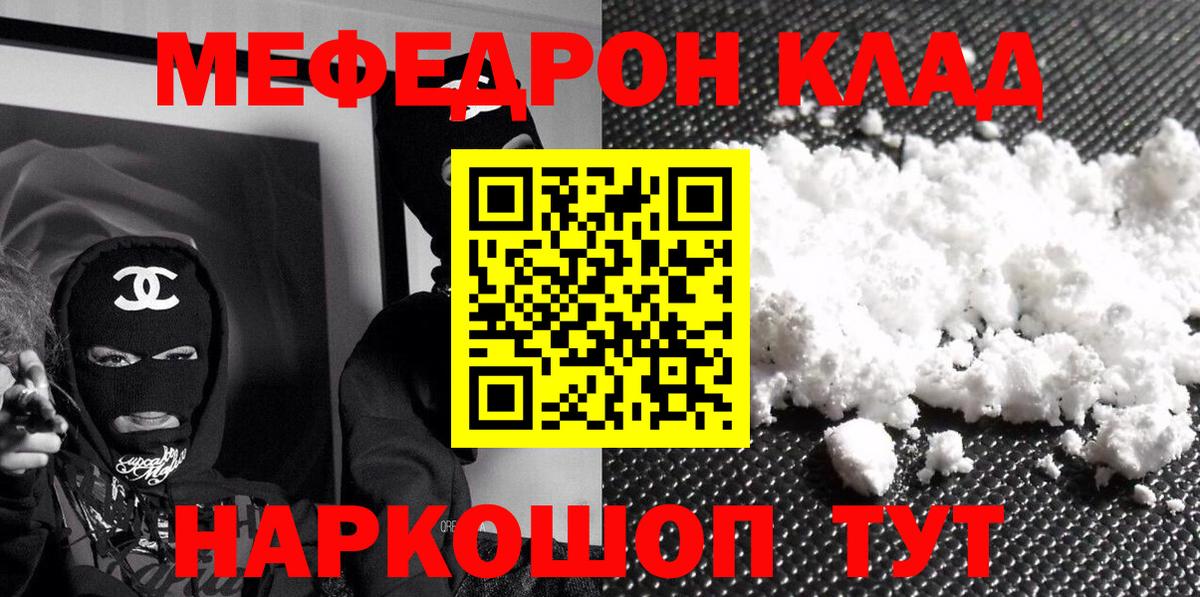 Алексин  МЕФ мука  Вход с VPN  МЕФ VHQ 