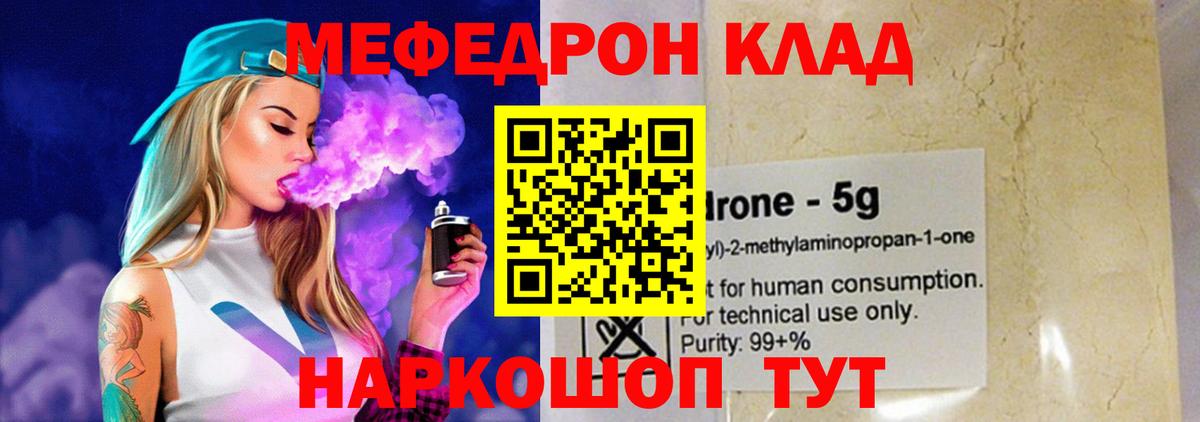 МЕФ кристаллы Алексин