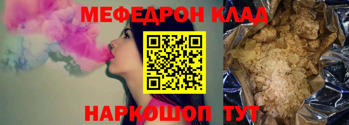 Мефедрон  Алексин  Меф 4 MMC  Меф  Мефедрон mephedrone 