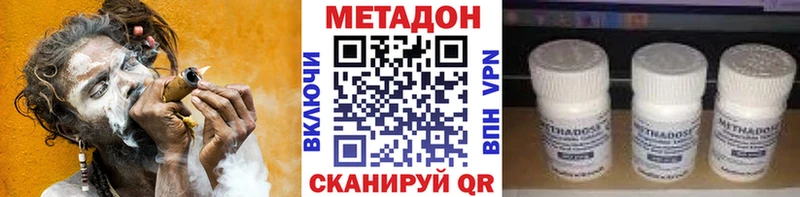 Метадон methadone  Алексин 