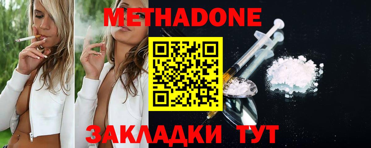 МЕТАДОН мёд  Вход с VPN  Алексин 