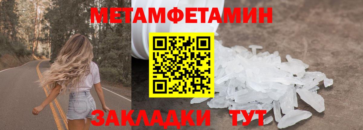 Метамфетамин Methamphetamine  Алексин 