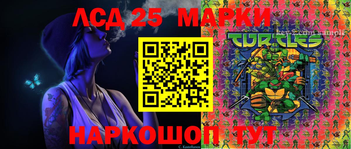 Наркотические марки 1500мкг Алексин