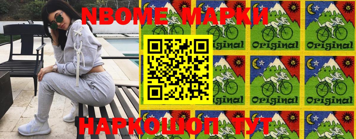 Наркотические марки  Алексин  Марки NBOMe 1,8мг 