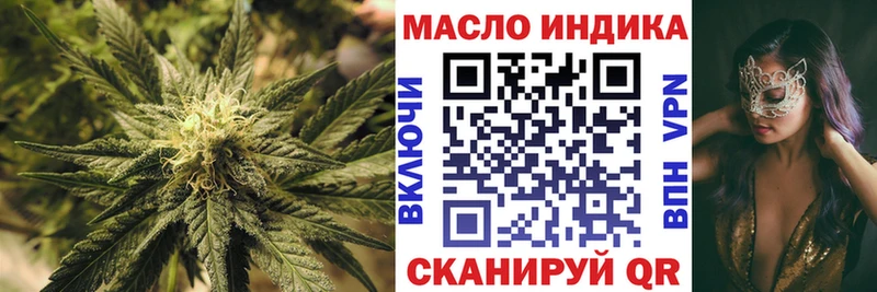 ТГК THC oil  что такое   Алексин 