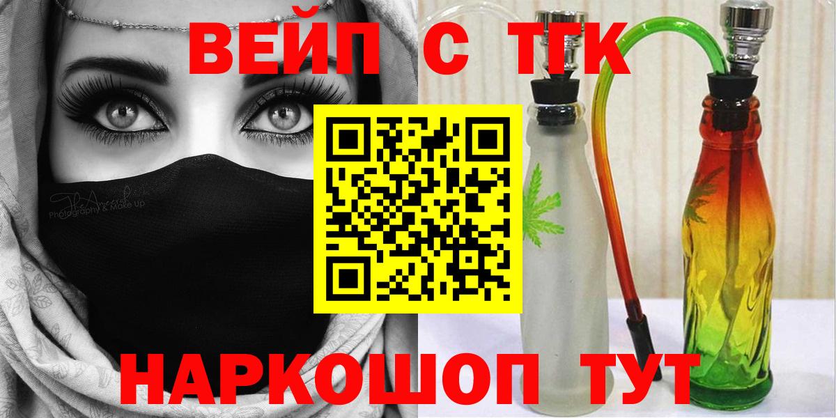 ТГК жижа  Вход с VPN  Алексин 