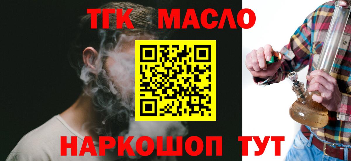 Дистиллят ТГК вейп Алексин