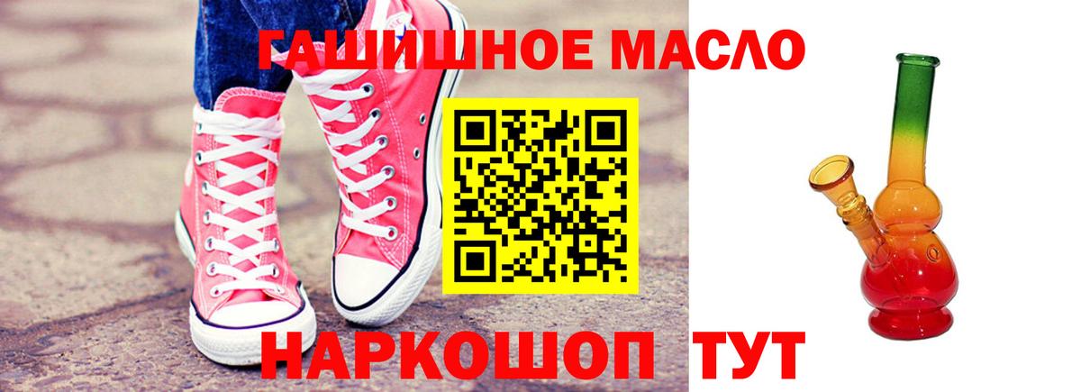 Дистиллят ТГК гашишное масло  Алексин 