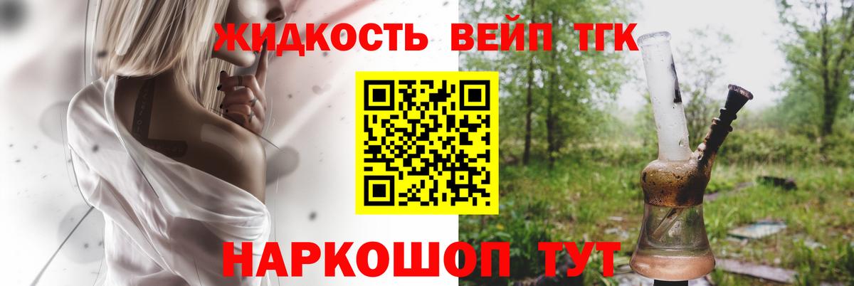 Дистиллят ТГК гашишное масло Алексин