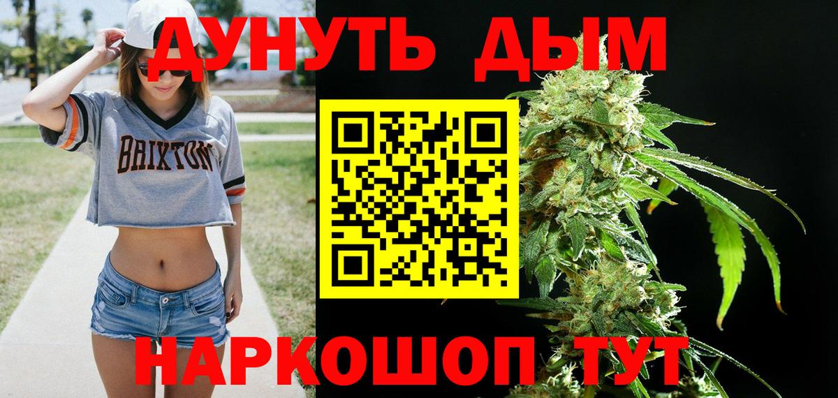 Шишки марихуана сатива  Вход с VPN  Шишки марихуана VHQ  Алексин 